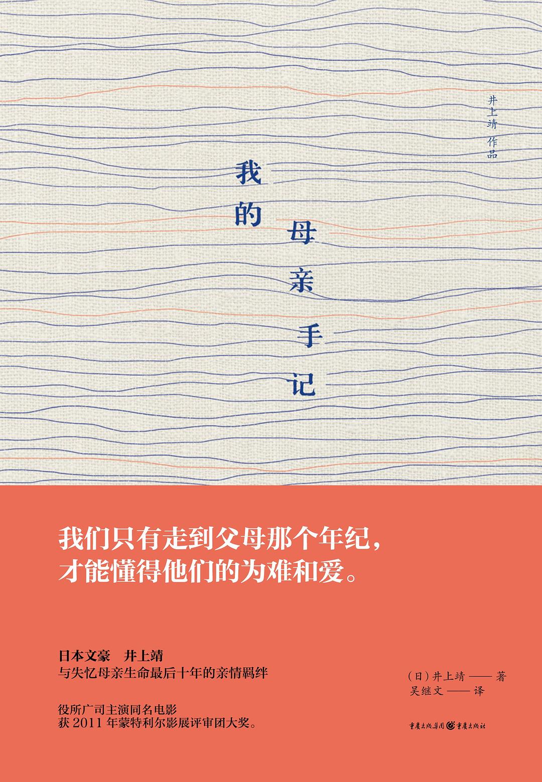 重庆出版集团携三百多本畅销精品来到上海书展