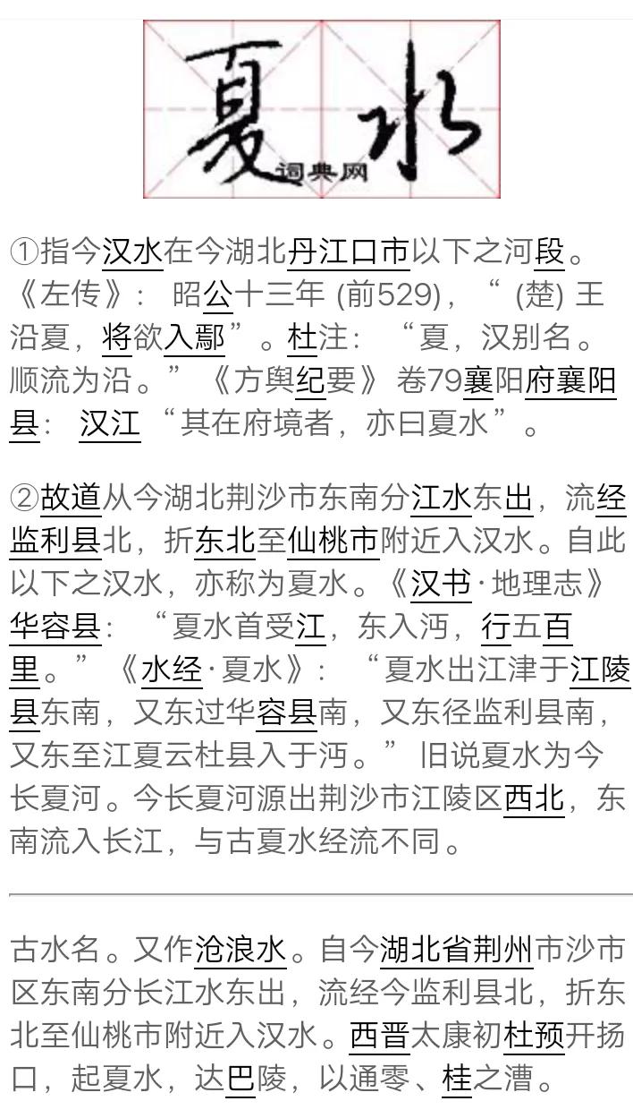 从哀郢路线看屈原是湖北襄阳宜城人