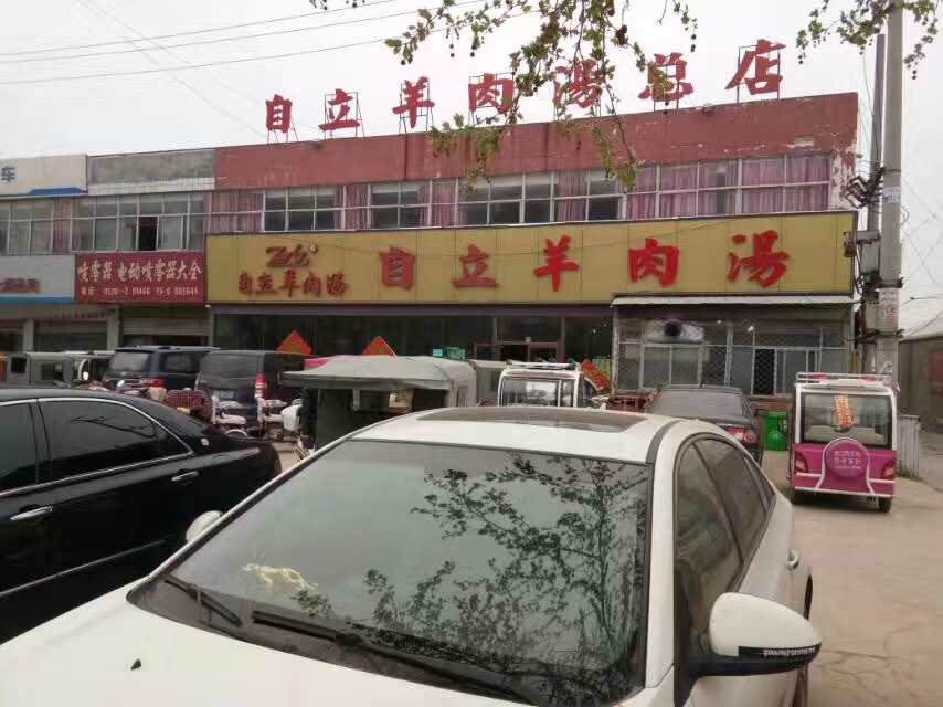 开展羊肉汤开店创业体系培训——我们的自信在哪里？