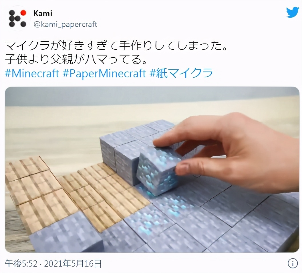 手工高玩打造纸模版《我的世界》惟妙惟肖引网友热赞