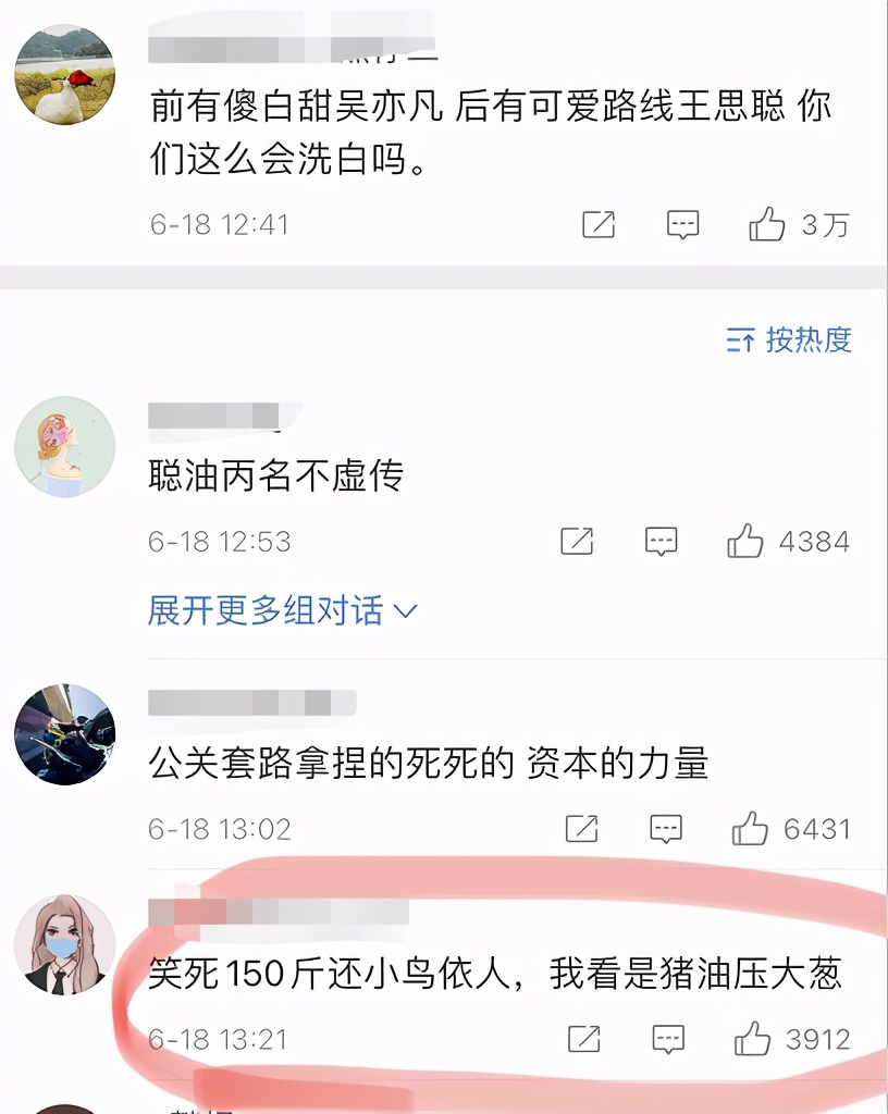 被记者尖酸提问触怒(“贪财好色得不到发飙”，舆论的回旋镖，终于扎到王思聪自己身上)