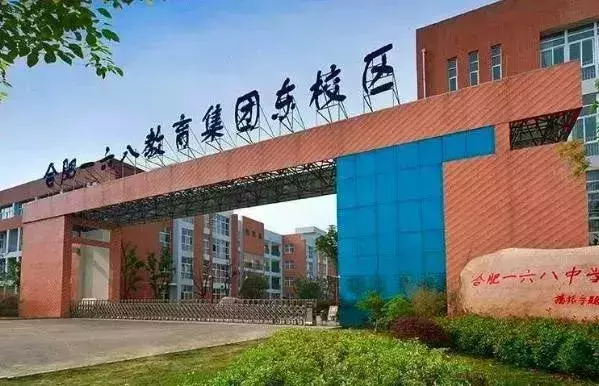 解读——合肥168陶冲湖学校，跟168玫瑰园比起来怎么样