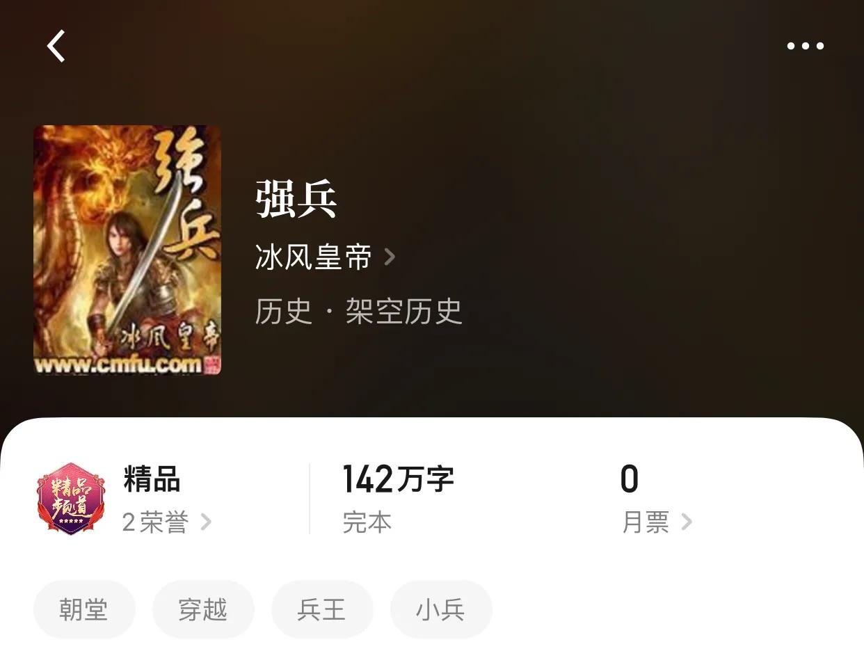 几本超强架空历史小说，到了古代你会做什么？应该会死吧