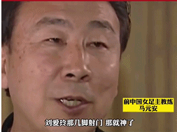 1996女足世界杯中國隊陣容（馬元安盛贊劉愛玲，王霜一腳定乾坤！中國女足總能涌現世界級球星）