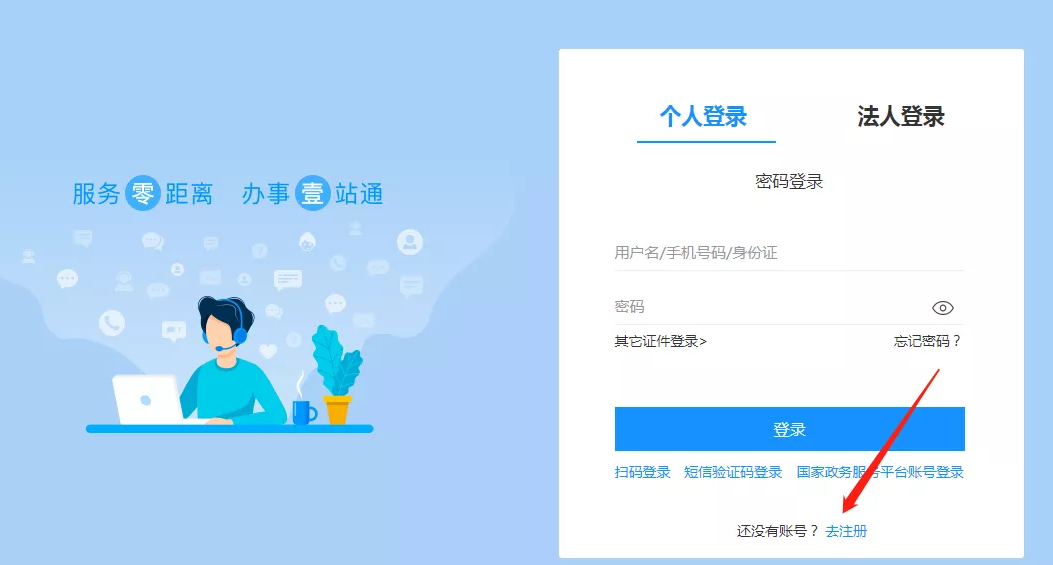 浙江省会计人员信息采集流程、照片要求及处理方法