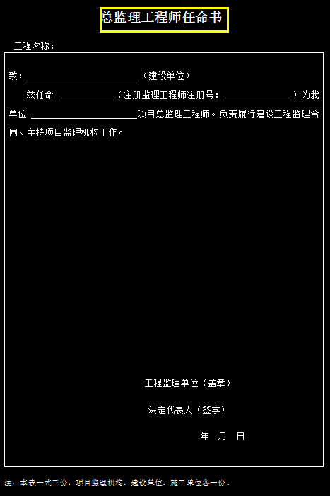 监理表格不好弄，老叔给我104个监理表格模板，表格没再出过问题