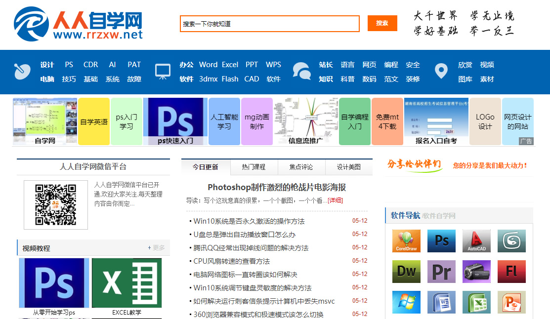 分享10个适合35岁以上中年人学习提升的网站，坚持学习，摆脱现状