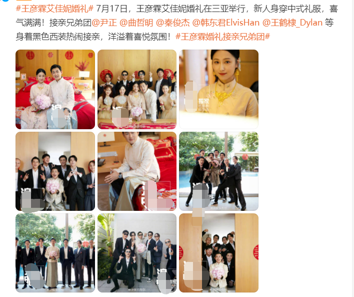 Wang Yanlin and Ai Jiani Hold a Destination Wedding in Sanya with Their  Star-Studded Groomsmen in Full Support - DramaPanda