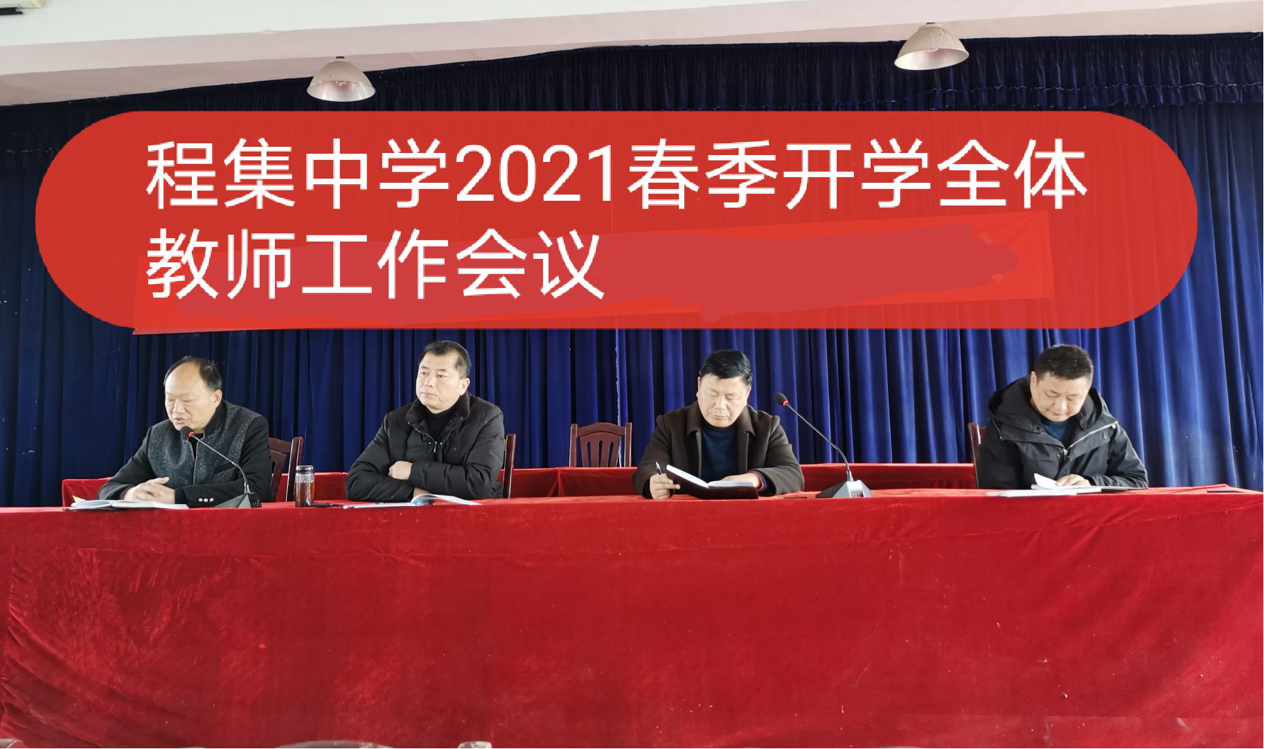 程集中学2017高考成绩(程集中学2021年录取光荣榜)
