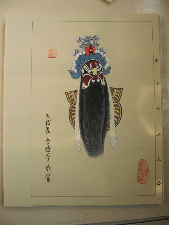 水浒人物京剧脸谱《一百单八将》之36天罡星｜陈志坚作品原稿欣赏