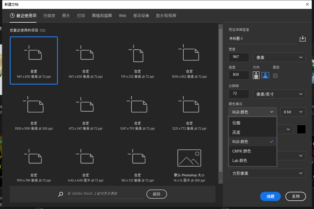 图像设计软件中CMYK和RGB两种色彩模式的区别