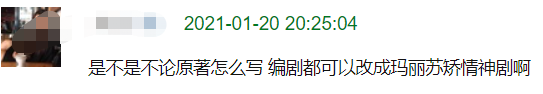 《暗恋》开播槽点多：女主染黄毛与人设不符，剧情遭魔改变玛丽苏