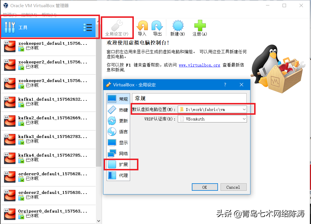 HyperledgerFabric1.4区块链本地分布式开发环境的搭建(1)