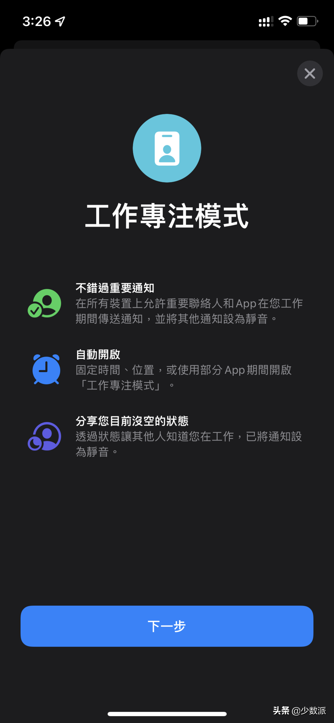 iOS / iPadOS 15 正式版来了，这些新功能你可能都不知道