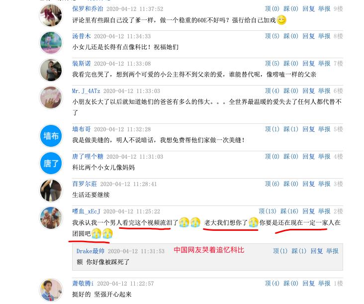 科比去世后第一个复活节，瓦妮莎和女儿砸蛋庆祝，中国网友看哭了