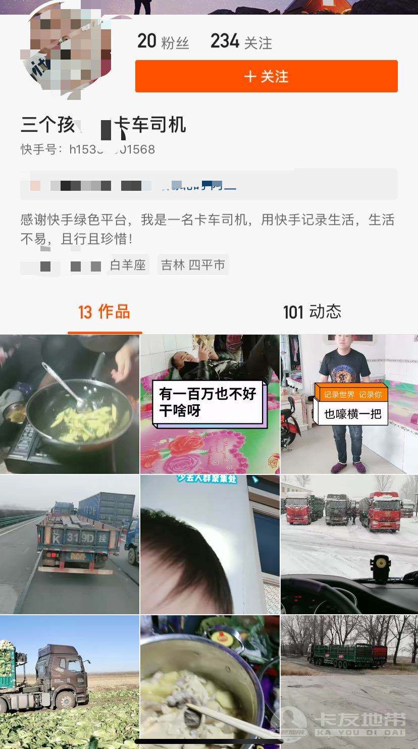 剽悍与柔弱，粗粝与美貌，快手江湖中的卡嫂，拍出了生活的另一面