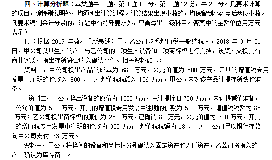 倒计时9天！中级会计3科模拟试卷+绝密押题（15年-20年）附答案