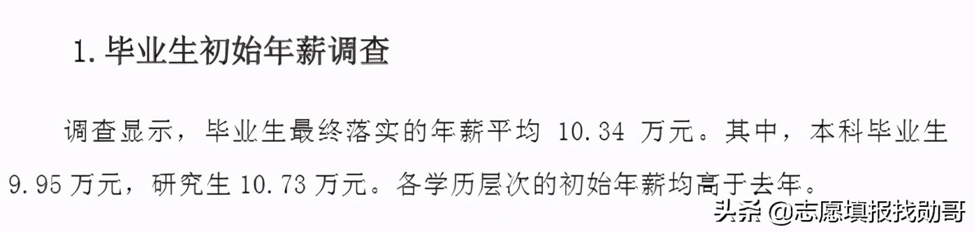 这所师范大学，不是“985、211”，但考生“都爱报考”