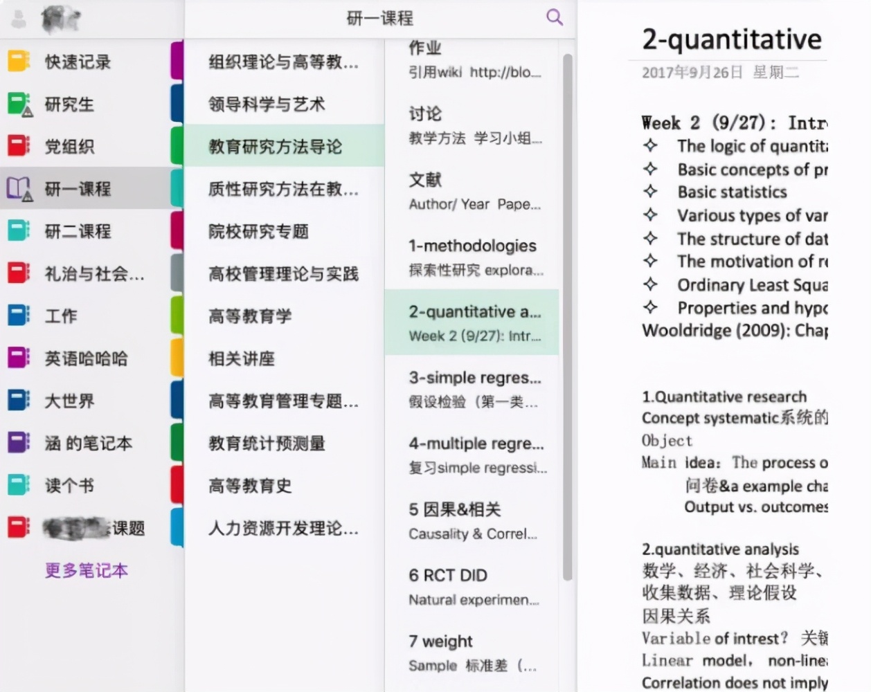 高考状元的学霸笔记，看后感到好惭愧，语文能考146分是有原因的