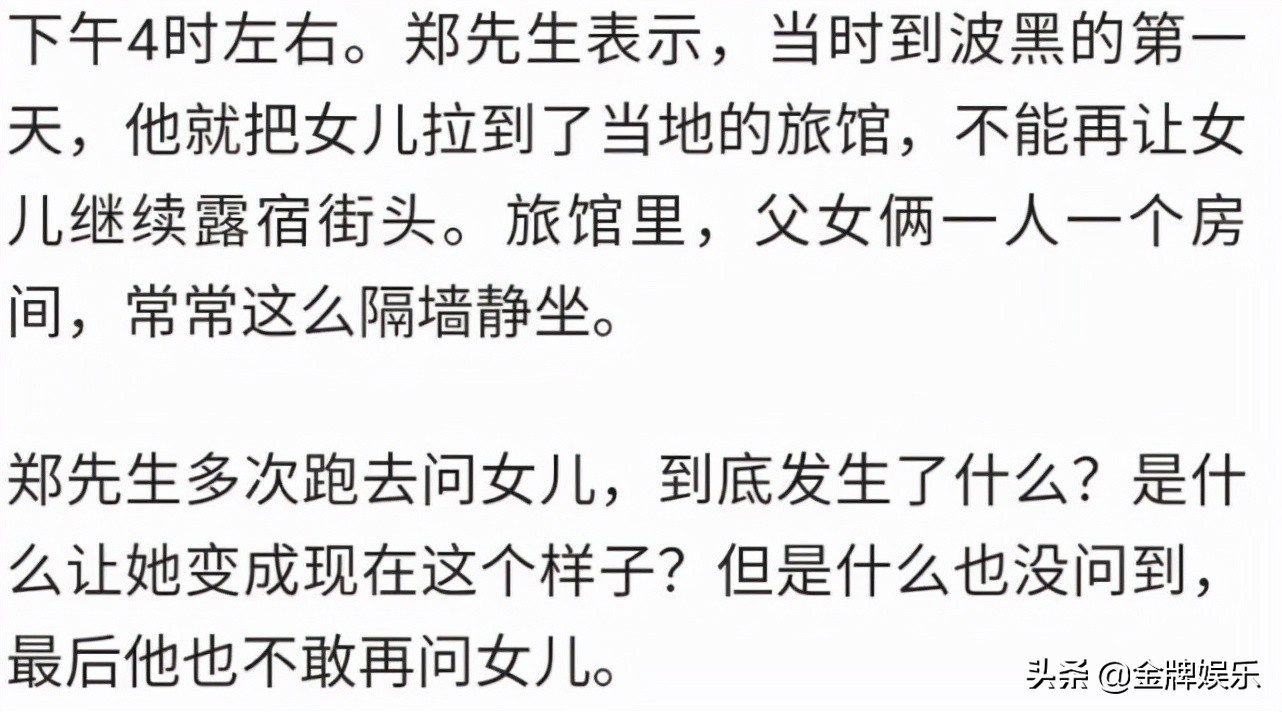 塞尔维亚研究生好毕业吗(塞尔维亚失联的网红见到了自己的父亲！但女方的反应却相当失常)