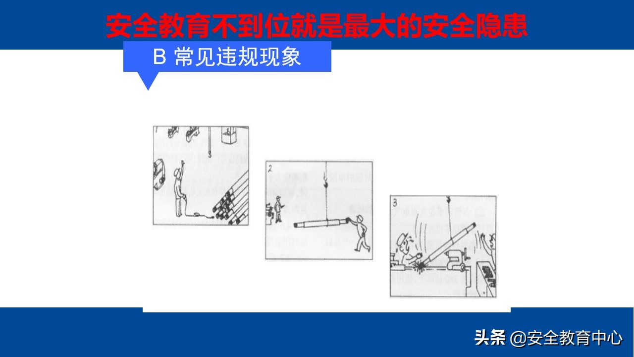 电动梁式起重机（行车）安全操作培训