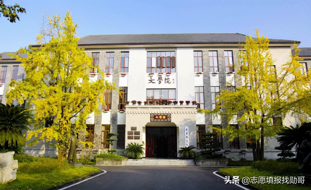 部属师范大学（唯一不带师范2字的部属师范大学）