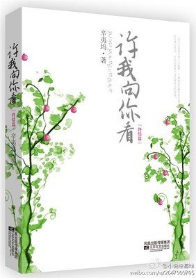 虐文盘点！【高质量口碑虐文经典小说】合集，触动你心中的共鸣！