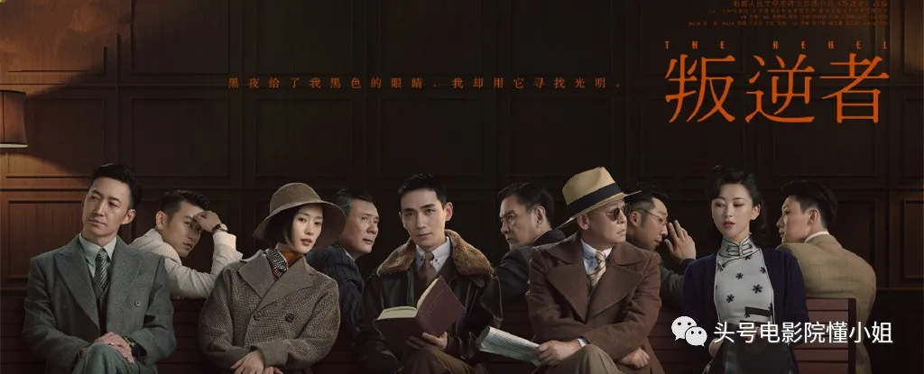 近期最佳!谍战剧《叛逆者》或封神?王志文出场,告诉你啥是演技