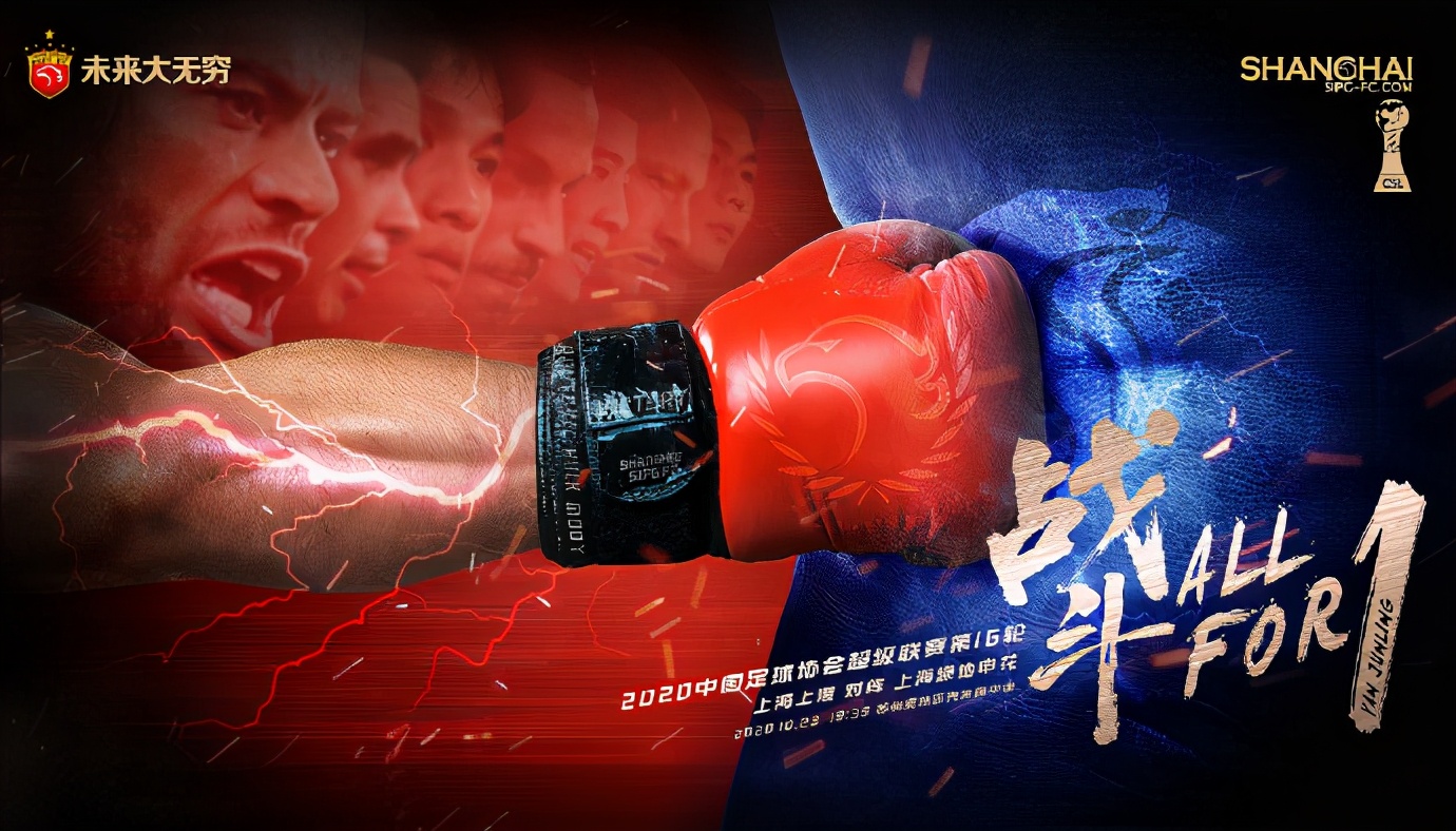 上海上港上海申花比赛直播(CCTV5直播上港vs申花：决一死战！上港猛攻 申花新援就位)