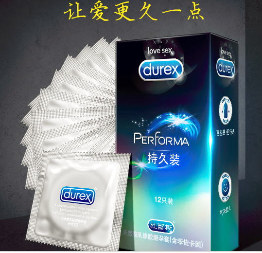 “避孕套”一点通