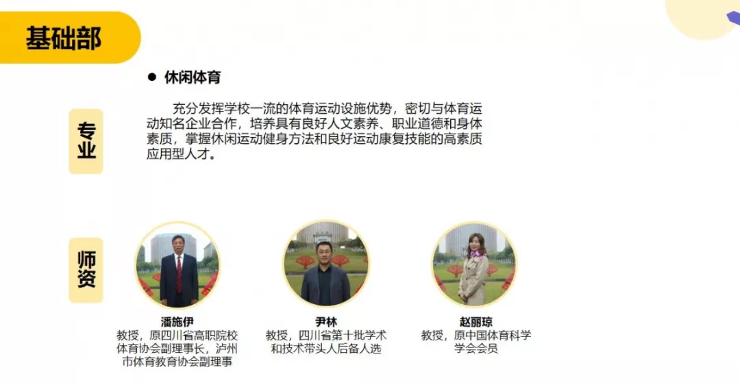 省级示范名人辈出，出国就业机会多！泸州市属高校实力与颜值并存