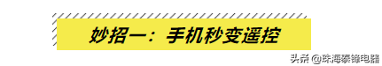 æ‰¾ä¸�åˆ°ç”µè§†é�¥æ�§å™¨åˆ«æ€¥ç�€ä¹°ï¼Œè¿™ä¸‰ç§�æ–¹æ³•å¸®ä½ çœ�é’±