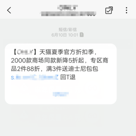 什么样的短信比较吸引人？——短信营销攻略