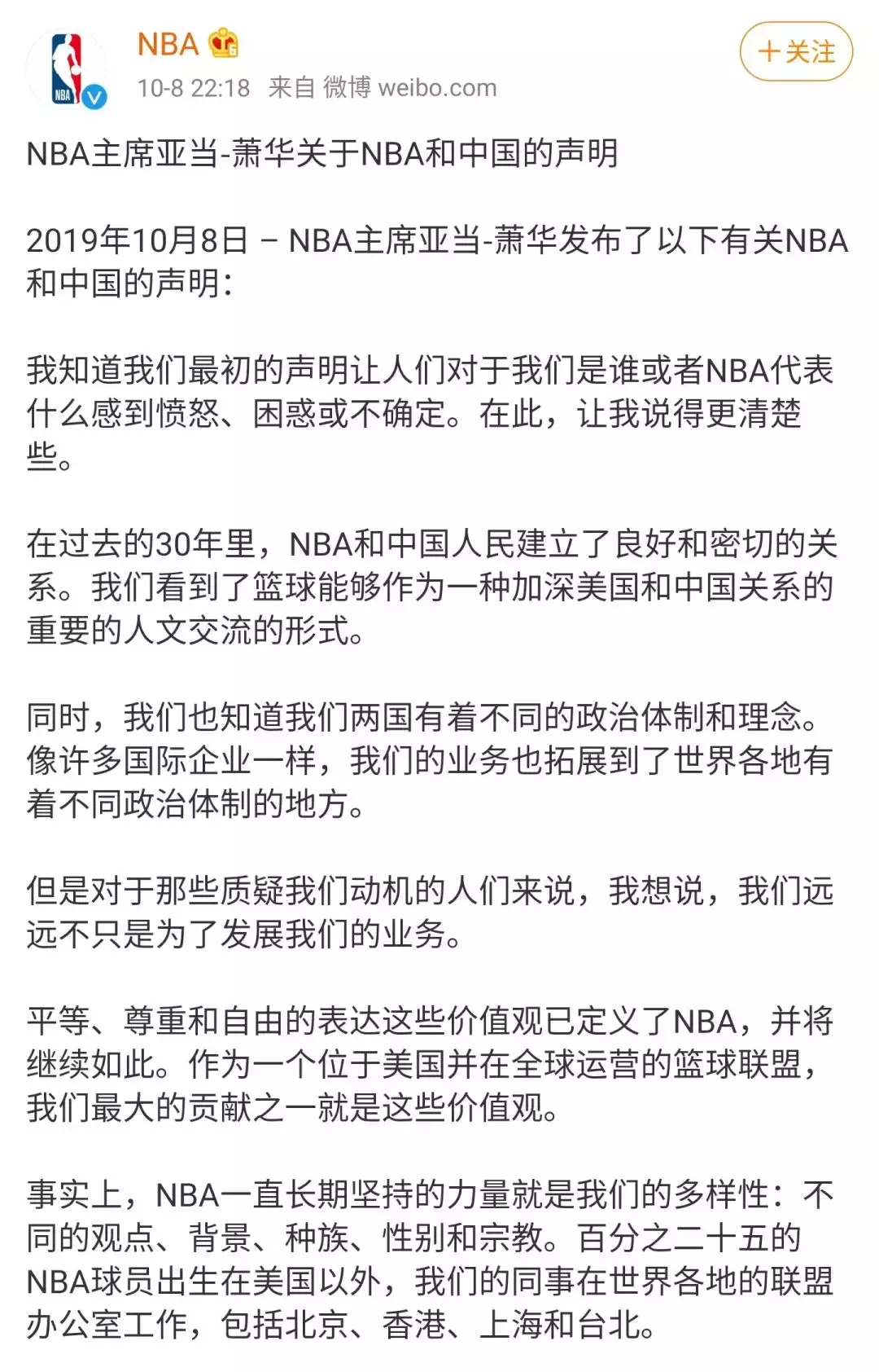 nba总裁为什么来华(NBA总裁不道歉却深夜来华，心里有点 数没？)