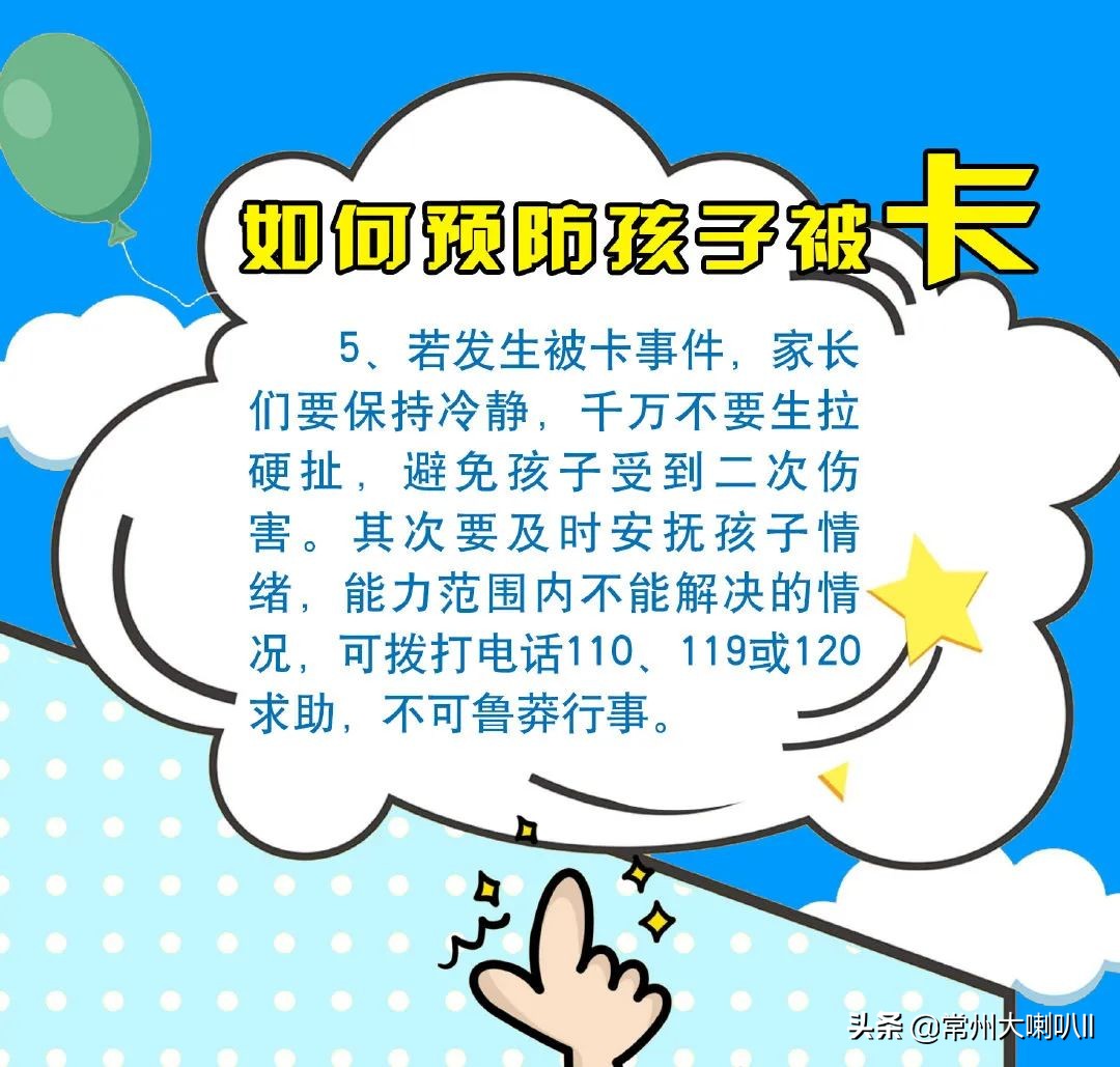 事发常州：一小男孩楼梯扶手旁玩手机，一个大意头被卡了...