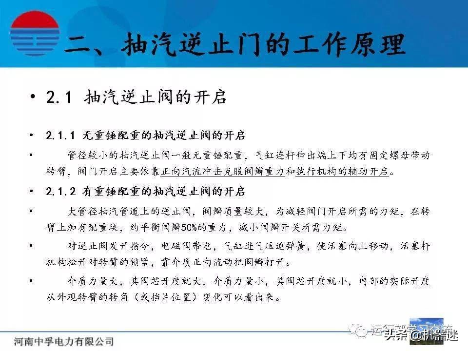 汽轮机抽汽逆止门的那些事~（大汇总）