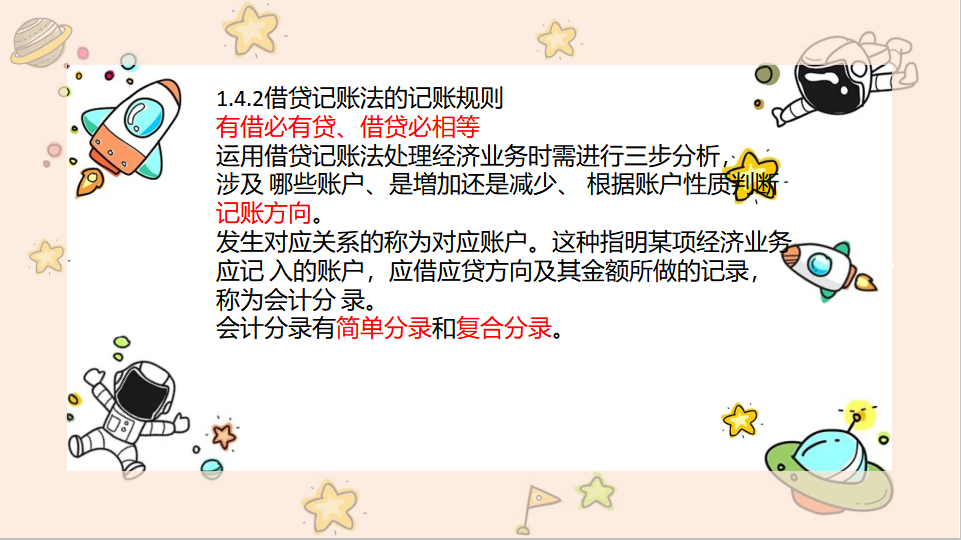 什么是会计？三分钟带你迅速了解会计，为成为会计做好准备