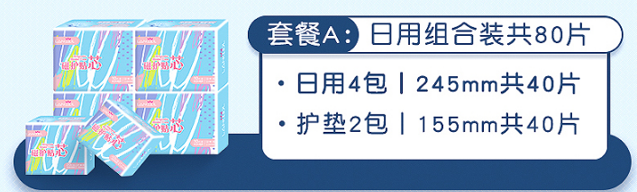 两毛一片散装卫生巾“火”了，“月经贫困”别买三无买这些