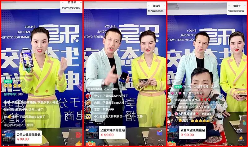 新时代直播界新星天才-婷婷老师.顶级演讲导师.亿万利益打造者