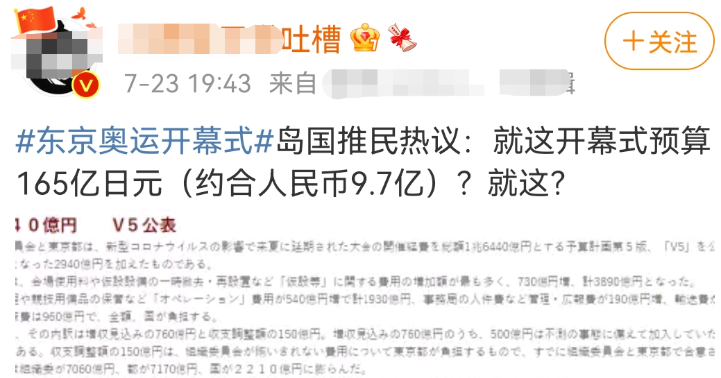 奧運會觀眾都是哪些人（東京奧運開幕式回顧：觀眾席空空如也，中國代表團朱婷趙帥展風采）