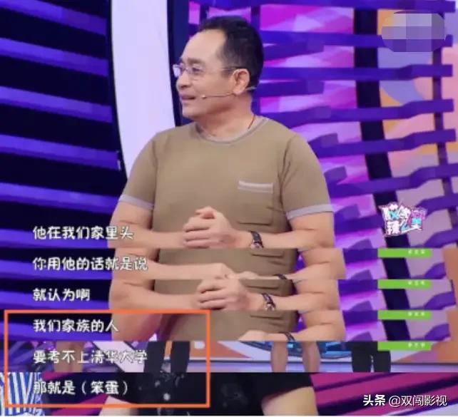 假如明星高考分数有段位