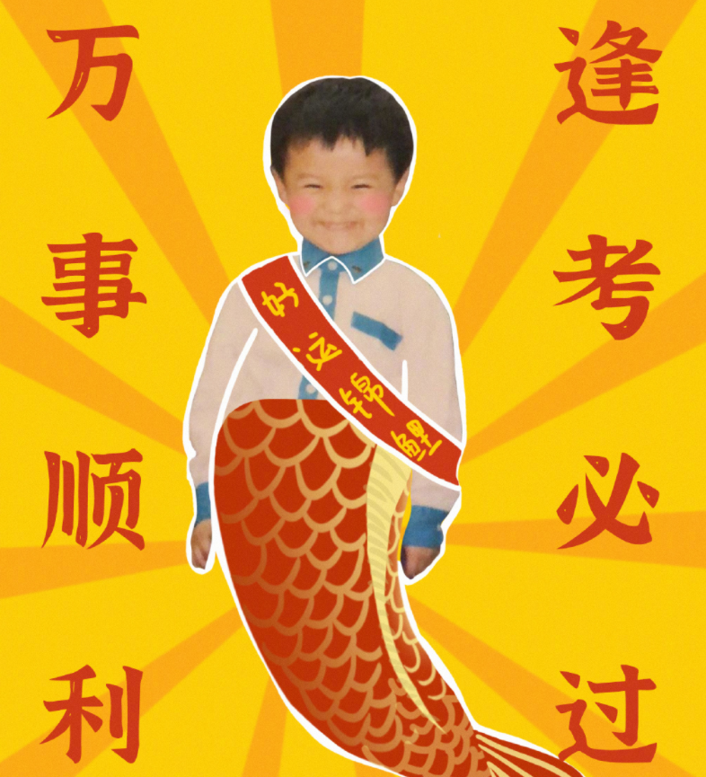 明星为考生送祝福，夏梦周奇态度相同，却被鹿晗热巴杨紫圈粉