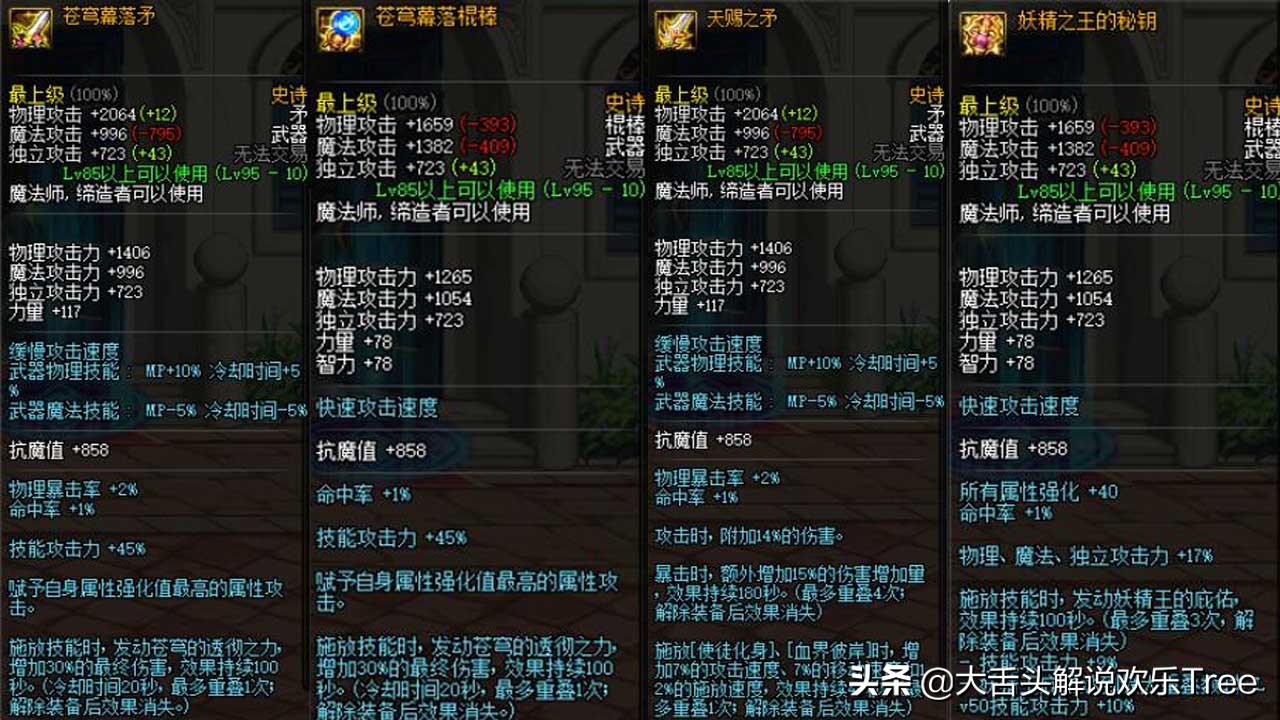 DNF：她的设定是“神”，却被誉为最弱纯C？战斗法师你得这么玩