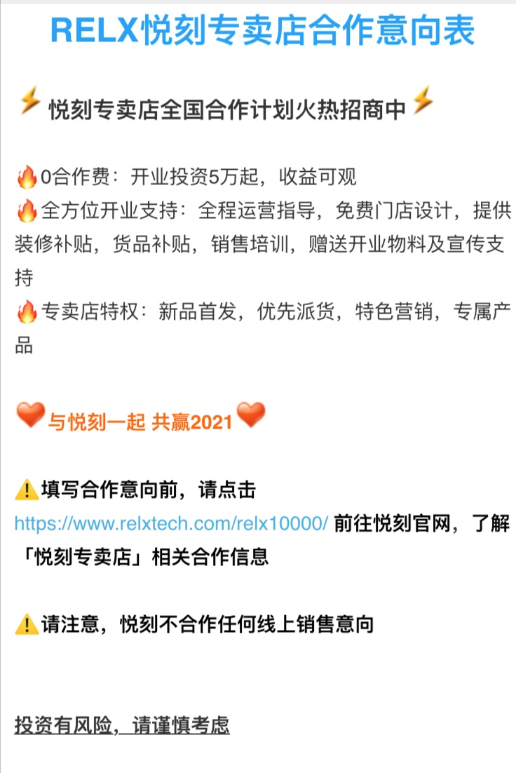 一年开万店超瑞幸，电子烟牌桌上坐满了搏命的玩家