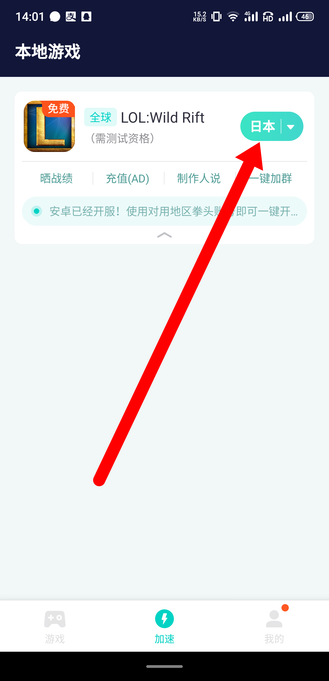 lol官網首頁（《英雄聯盟》手游來了！下載登錄詳細教程在此）