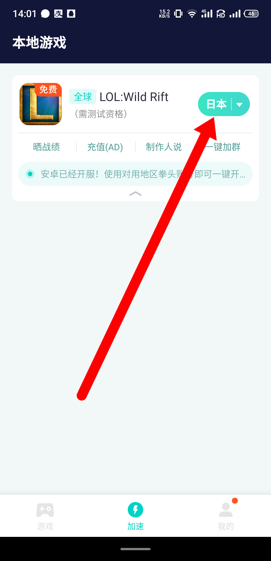 lol官网首页（《英雄联盟》手游来了！下载登录详细教程在此）