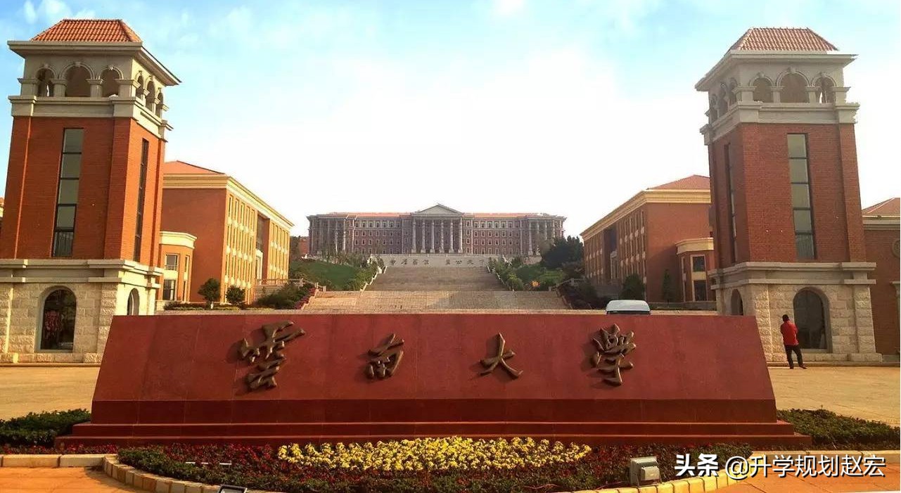 云南大学2020年在云文科最高681分，全省25名，法学专业