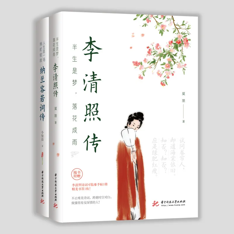 是孤独还是深情?跨越时空的告白,李清照和纳兰容若