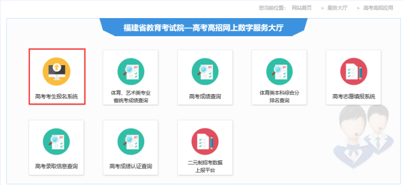 超全！图解2022福建高考报名详细流程，考生、家长看这篇就够了