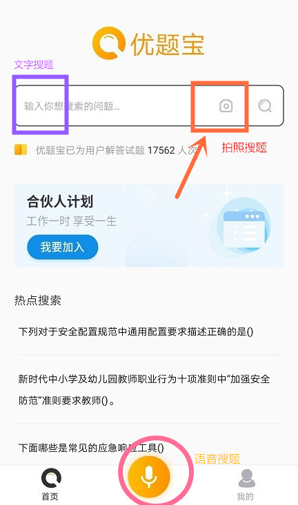 大学英语试题如何查找答案？